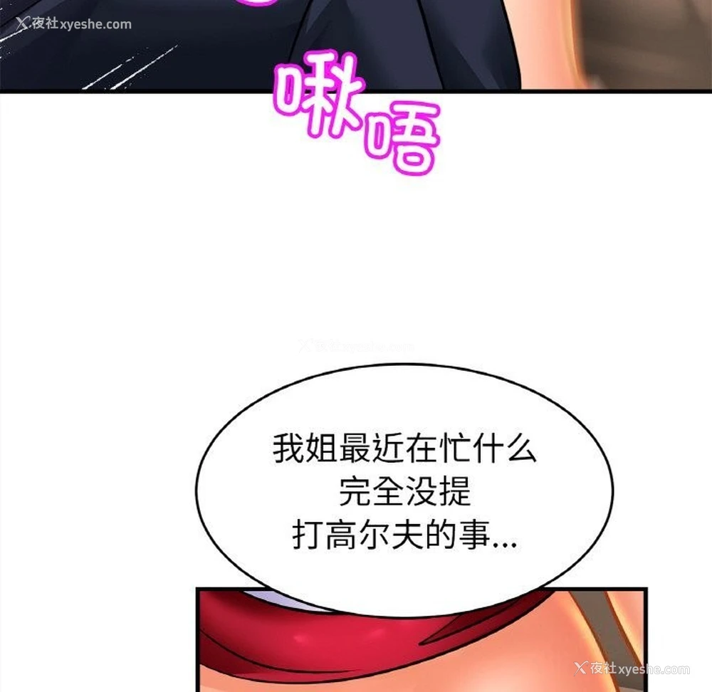 125P - 相亲相爱一家人/亲密一家人