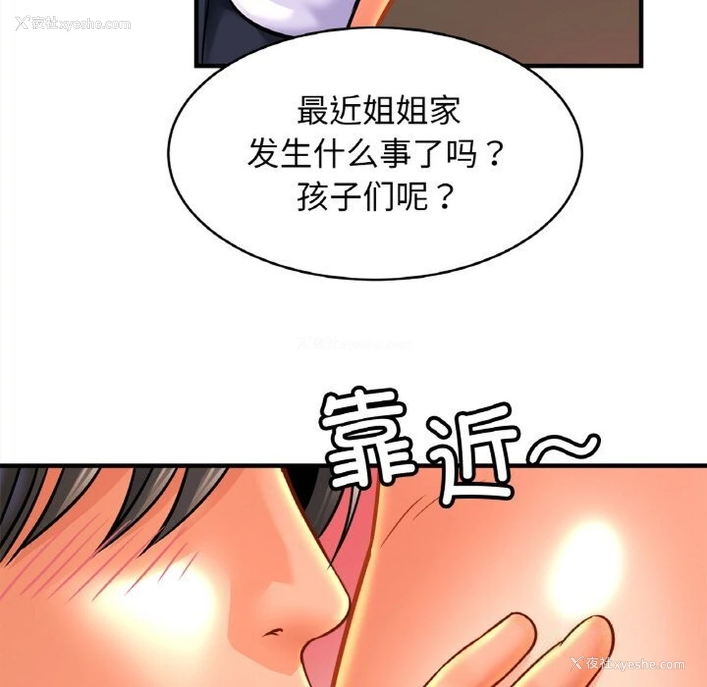 127P - 相亲相爱一家人/亲密一家人