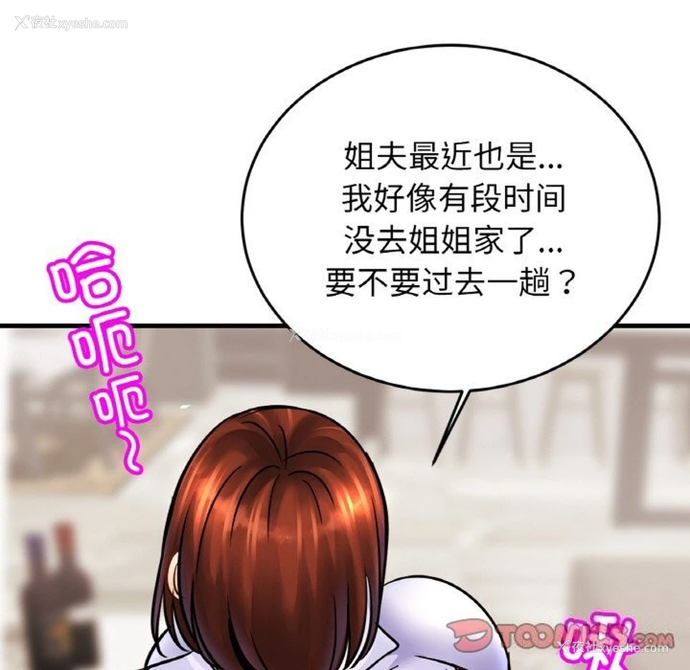 129P - 相亲相爱一家人/亲密一家人