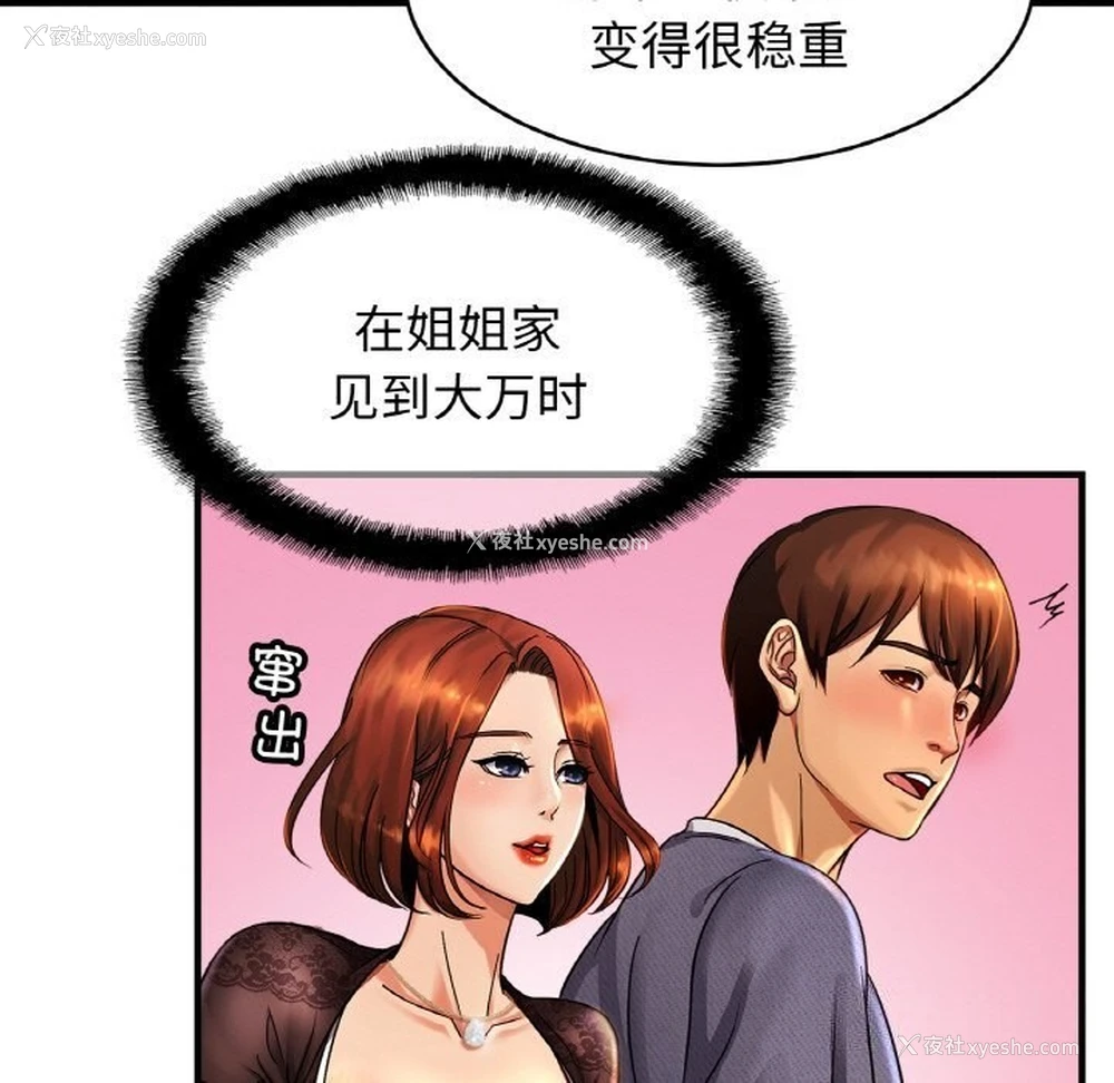 131P - 相亲相爱一家人/亲密一家人