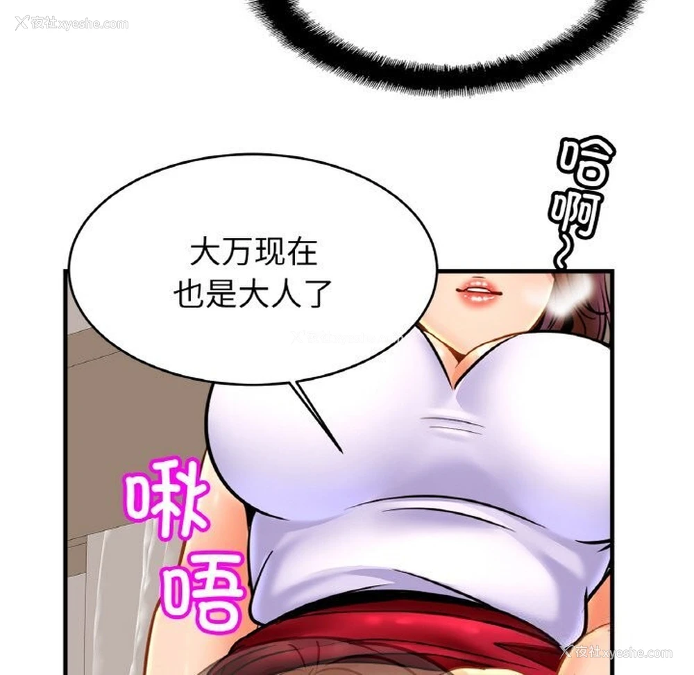 133P - 相亲相爱一家人/亲密一家人