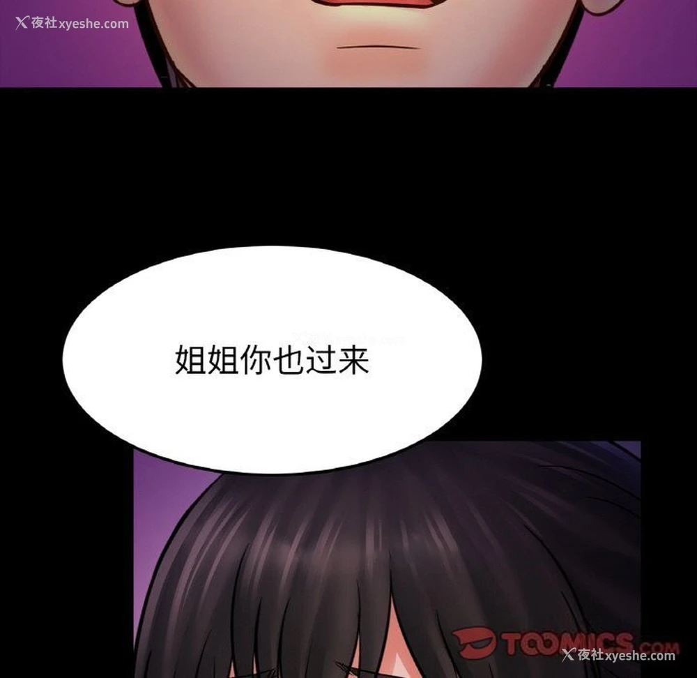 21P - 相亲相爱一家人/亲密一家人
