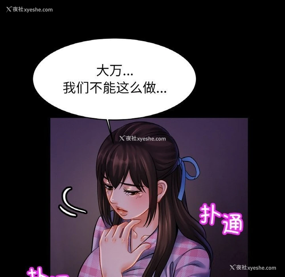 28P - 相亲相爱一家人/亲密一家人
