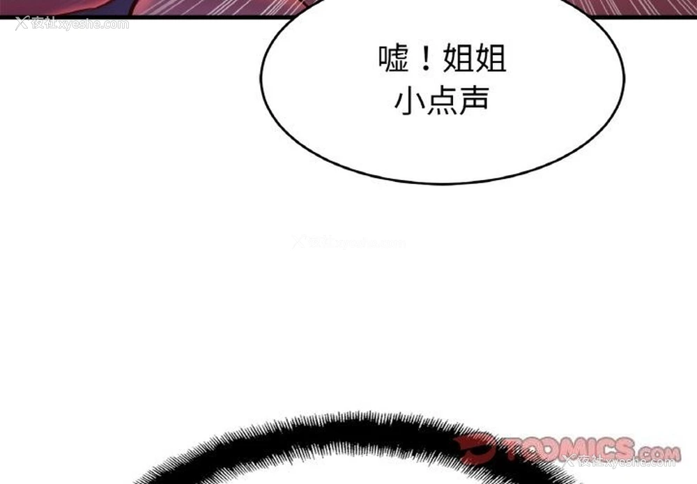 3P - 相亲相爱一家人/亲密一家人