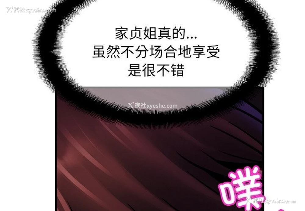 4P - 相亲相爱一家人/亲密一家人