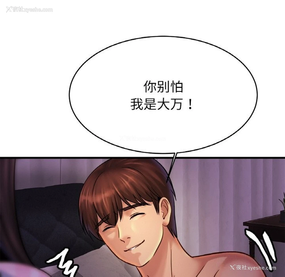 50P - 相亲相爱一家人/亲密一家人