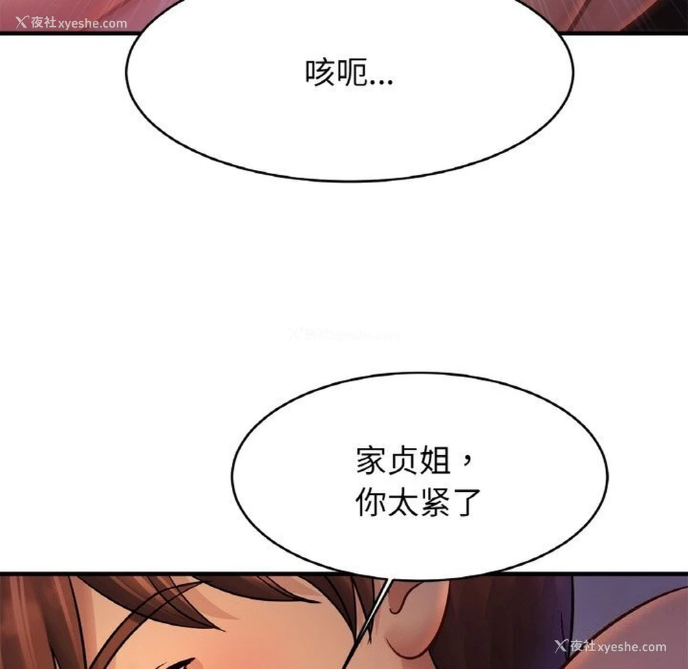 59P - 相亲相爱一家人/亲密一家人