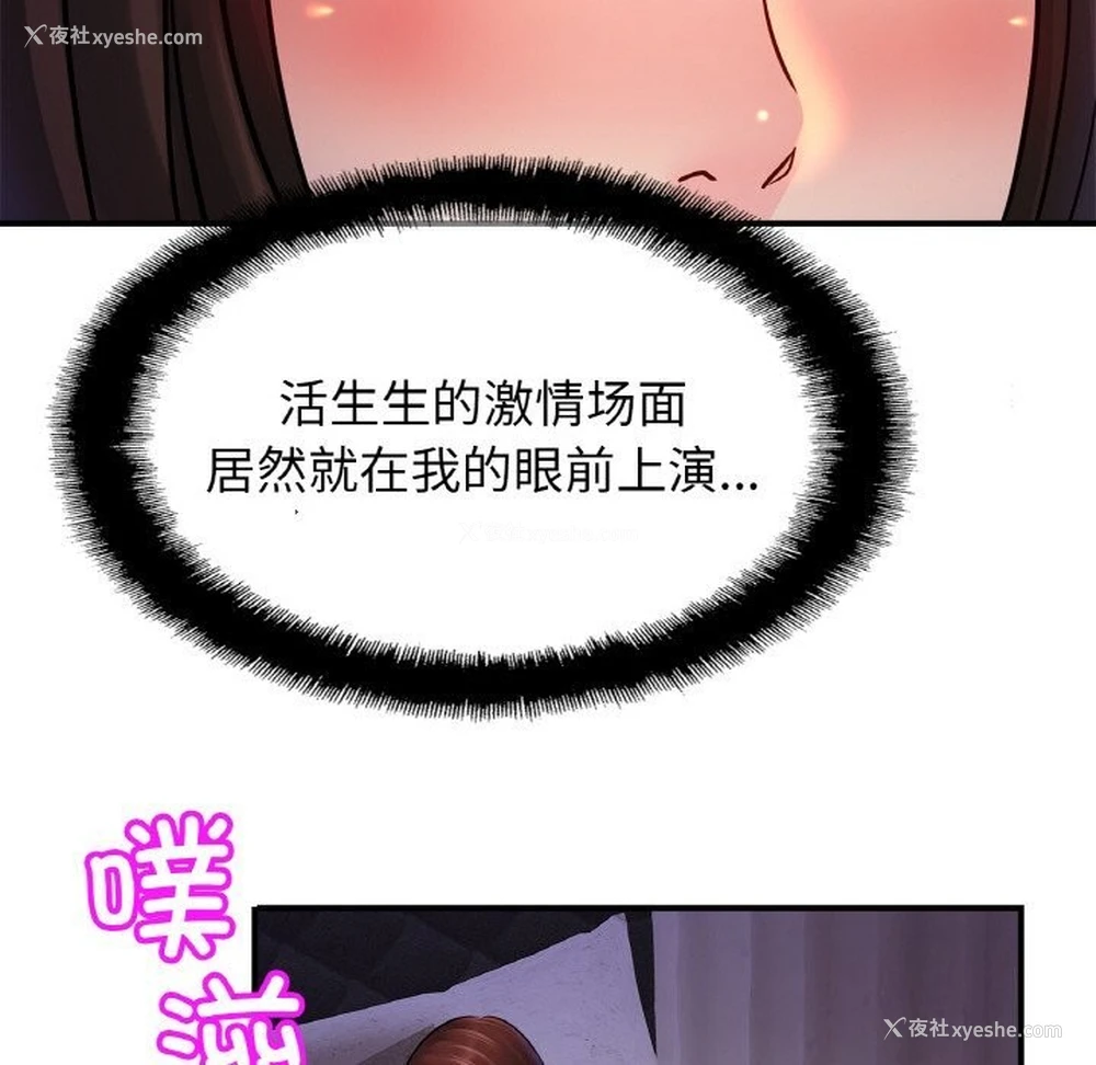 61P - 相亲相爱一家人/亲密一家人