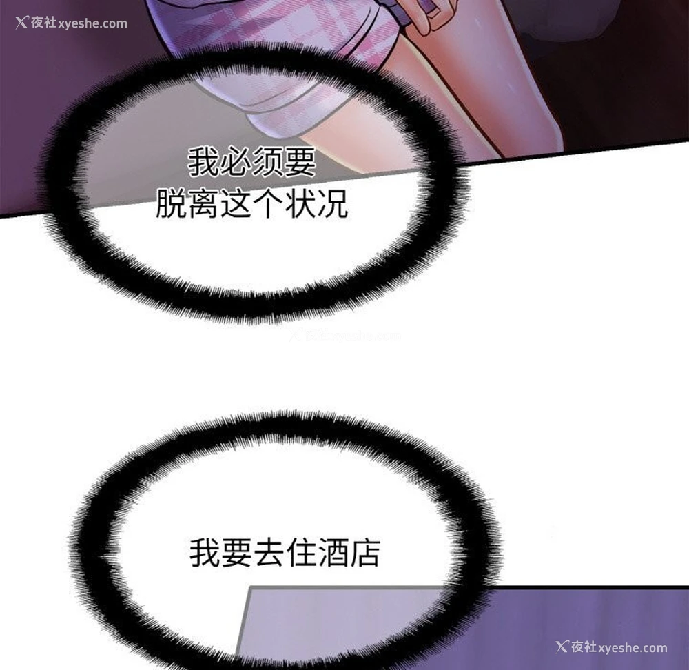 67P - 相亲相爱一家人/亲密一家人