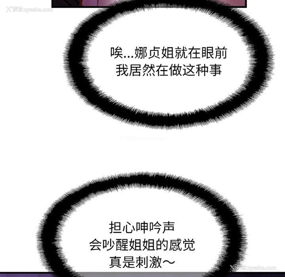 6P - 相亲相爱一家人/亲密一家人