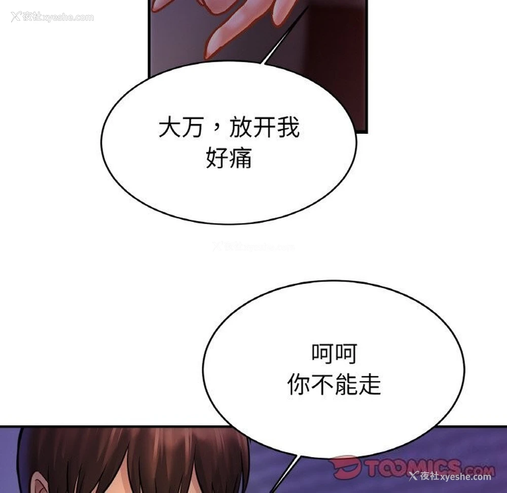 75P - 相亲相爱一家人/亲密一家人
