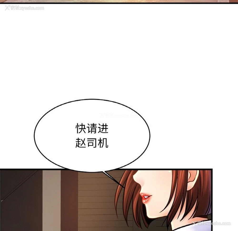 83P - 相亲相爱一家人/亲密一家人