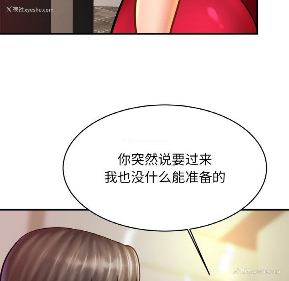 85P - 相亲相爱一家人/亲密一家人
