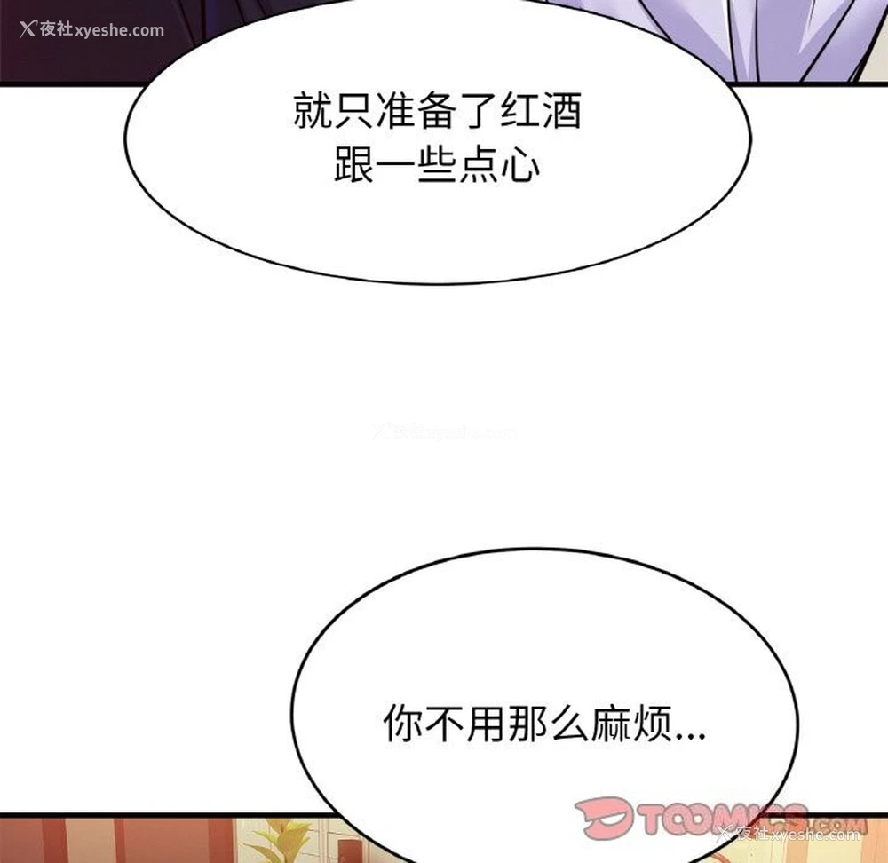 87P - 相亲相爱一家人/亲密一家人
