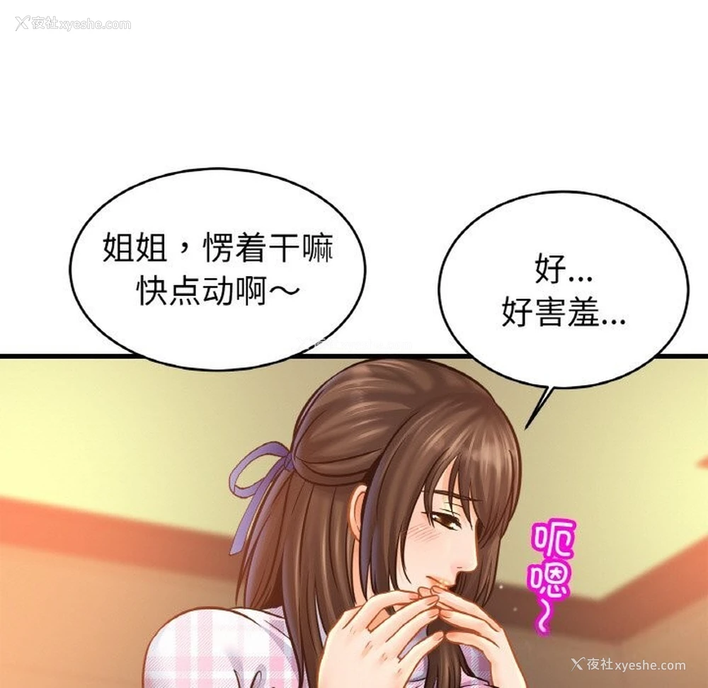 103P - 相亲相爱一家人/亲密一家人