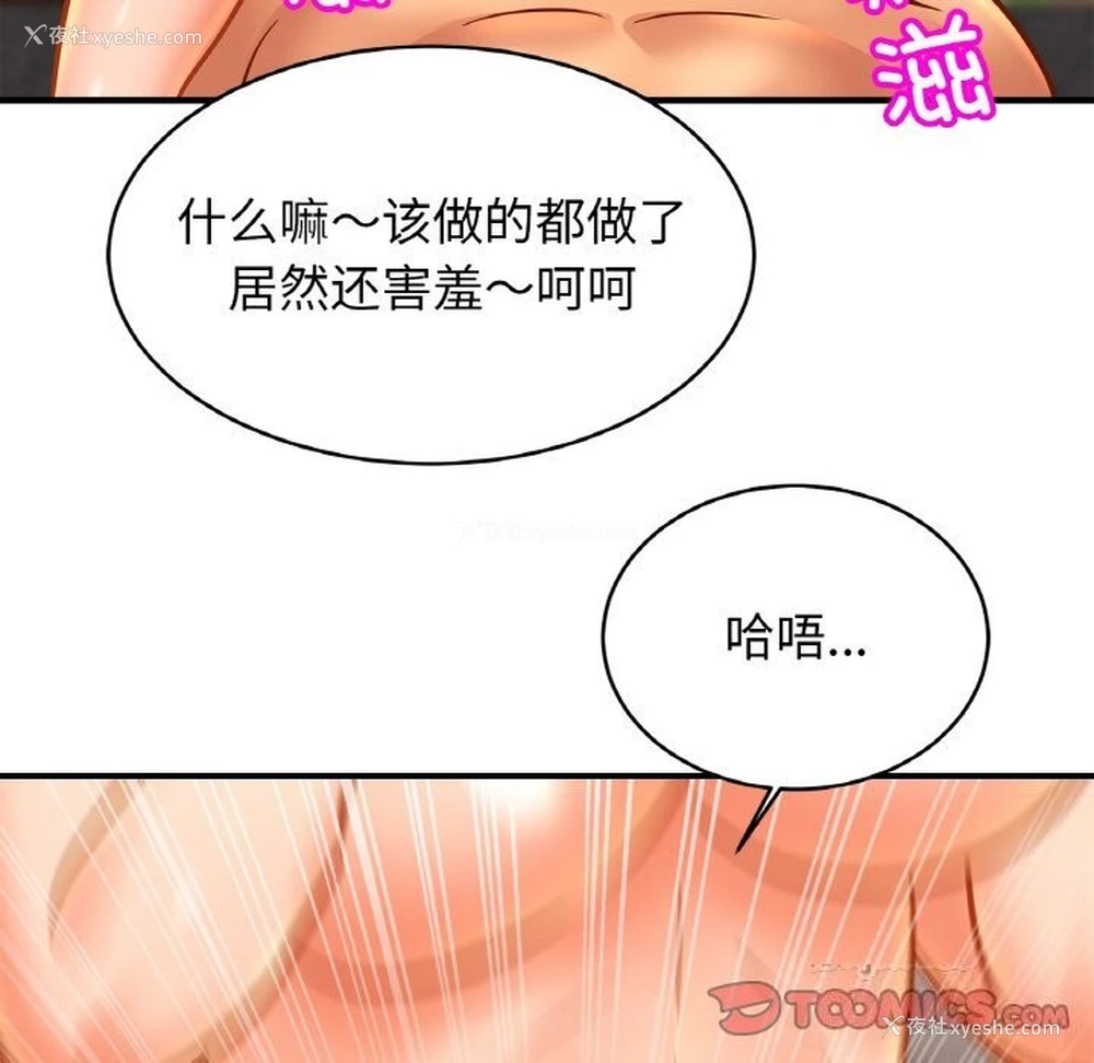 105P - 相亲相爱一家人/亲密一家人