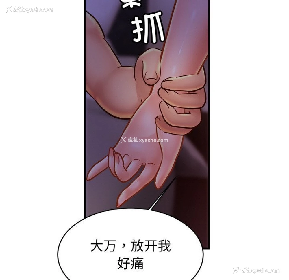 11P - 相亲相爱一家人/亲密一家人