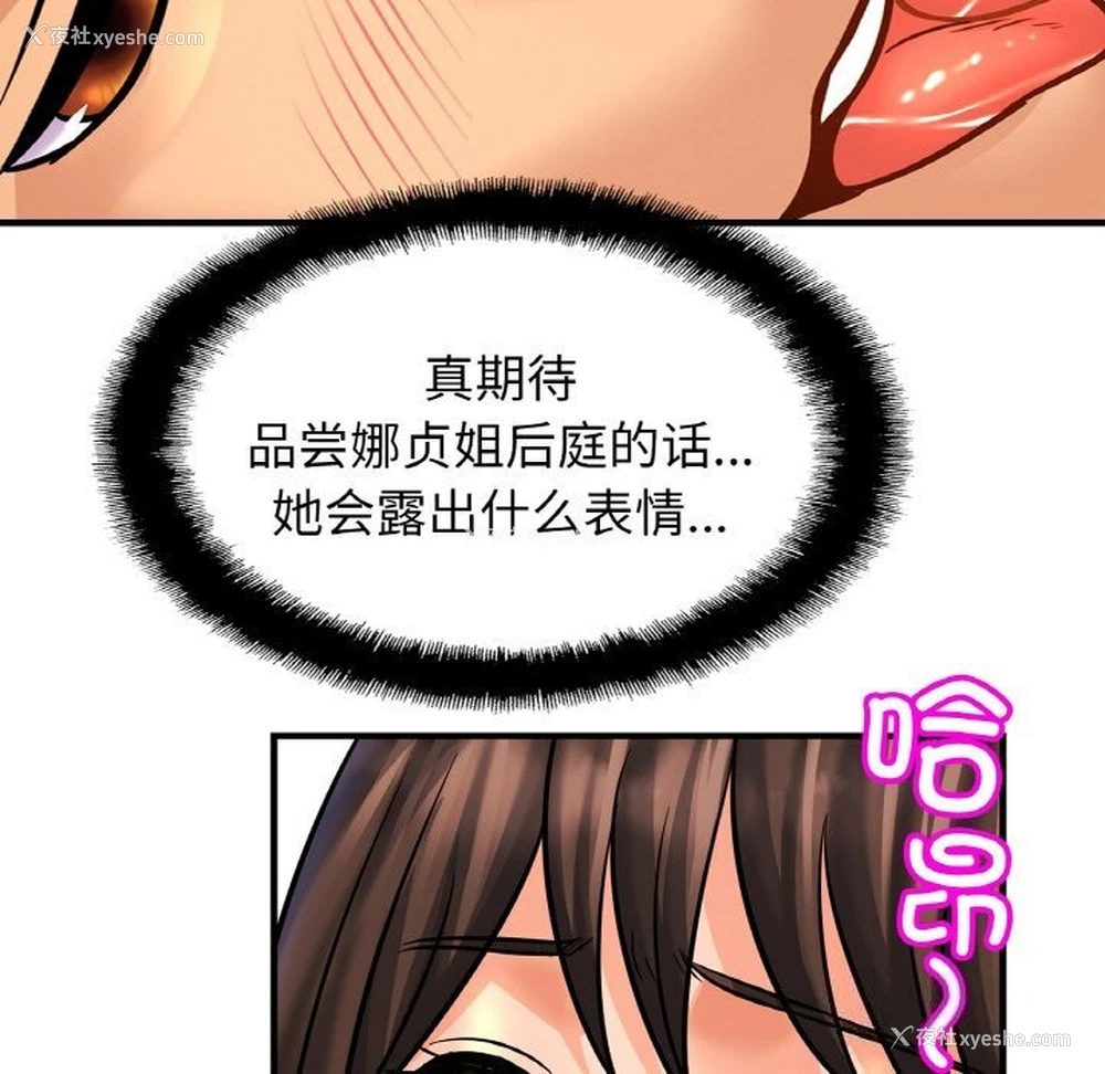 113P - 相亲相爱一家人/亲密一家人
