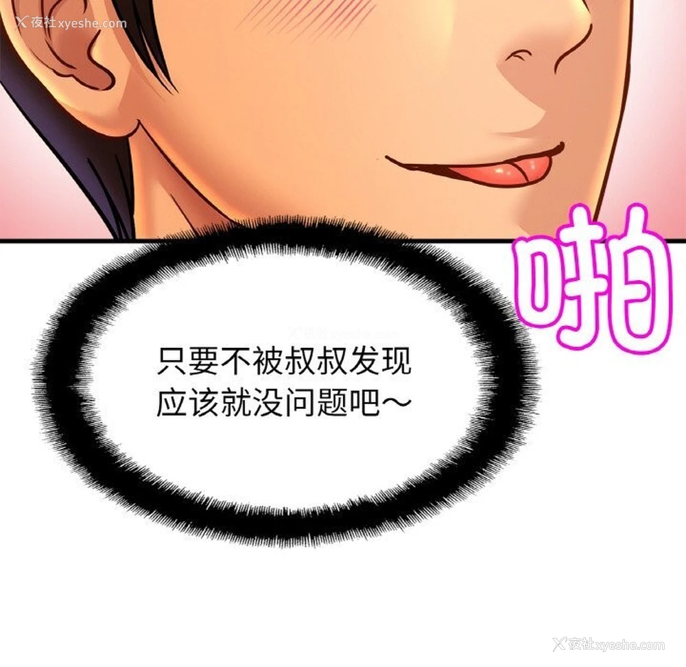 116P - 相亲相爱一家人/亲密一家人