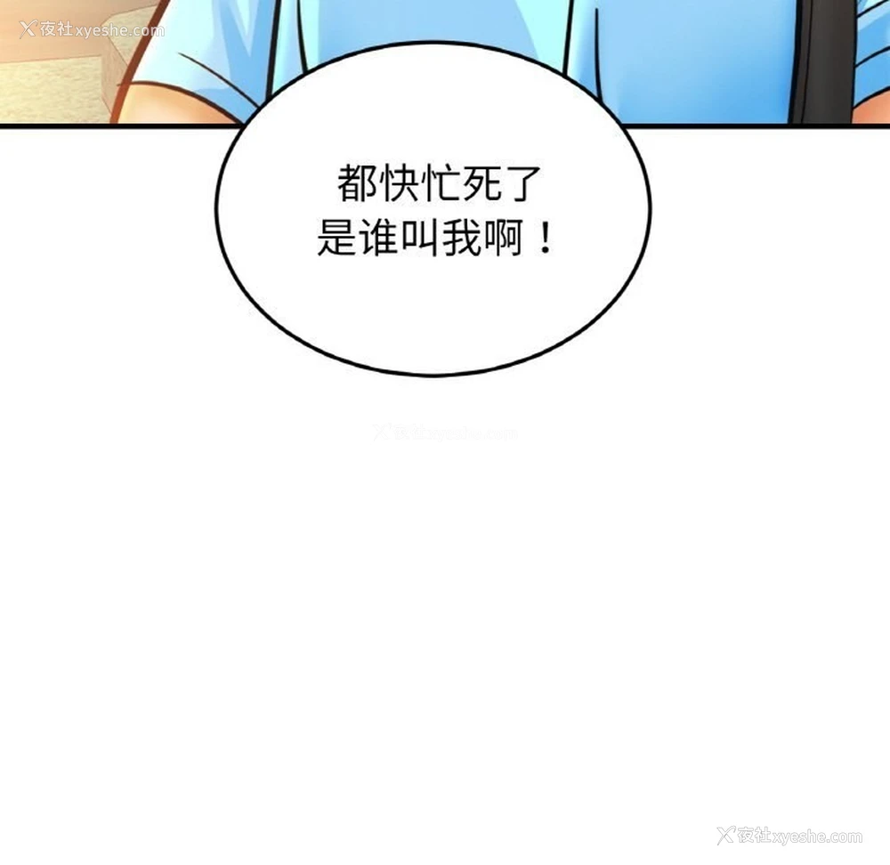 127P - 相亲相爱一家人/亲密一家人