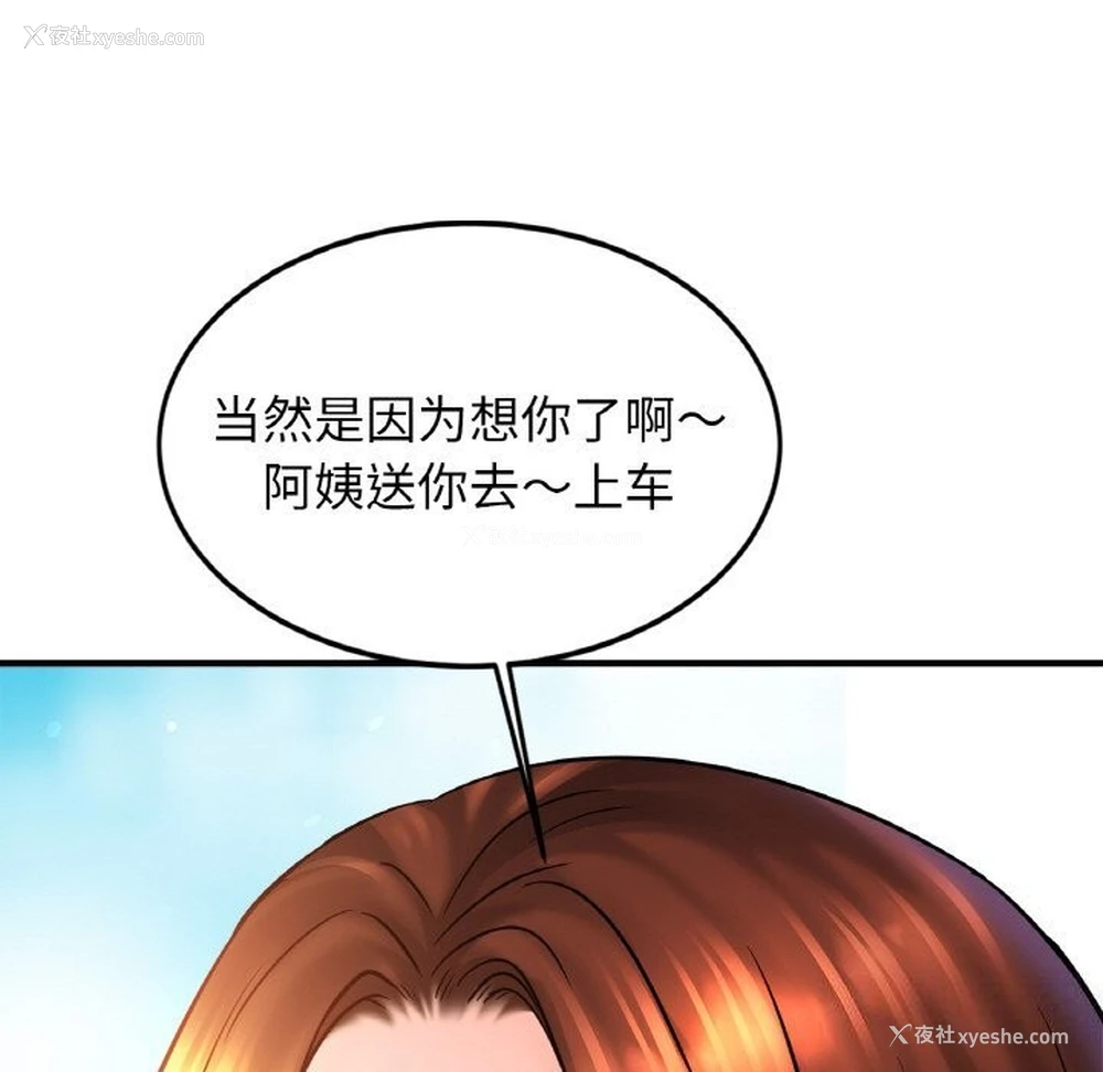 132P - 相亲相爱一家人/亲密一家人