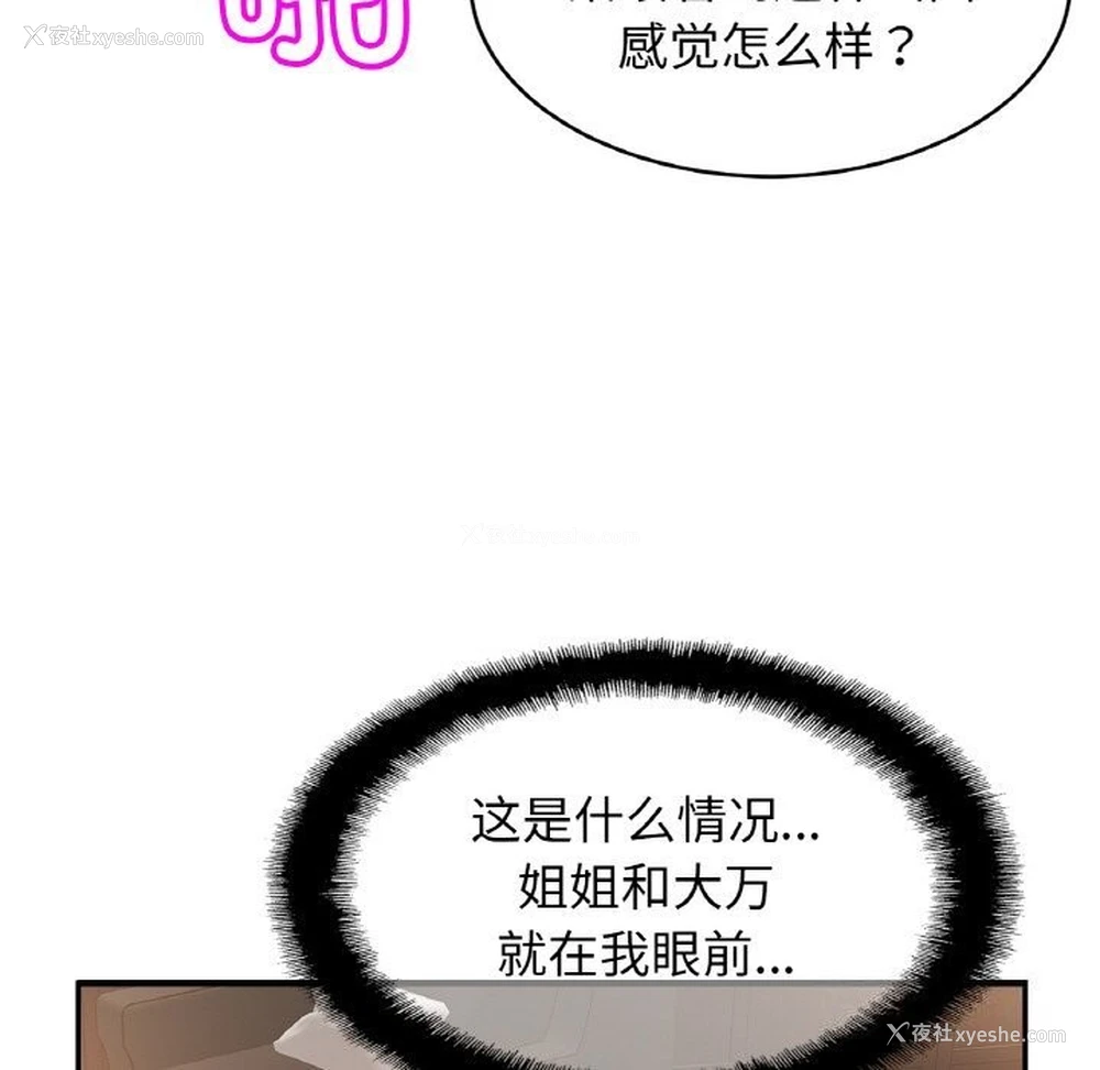 19P - 相亲相爱一家人/亲密一家人