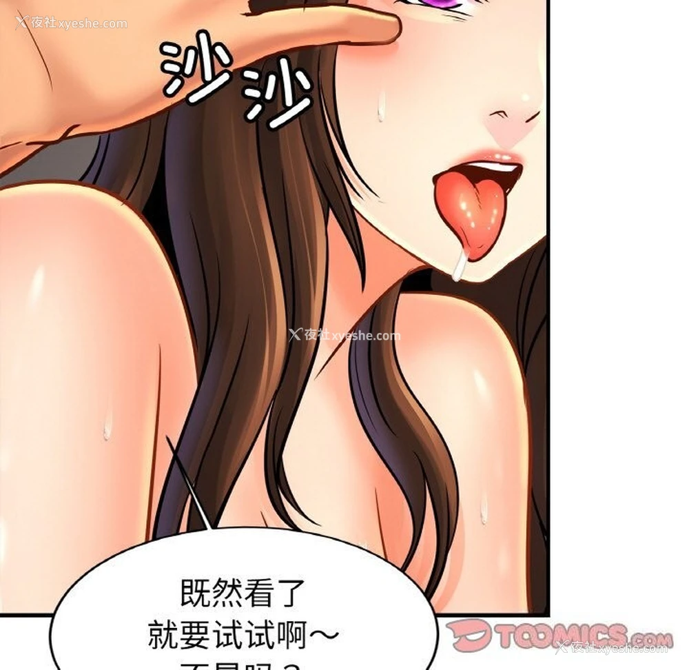 45P - 相亲相爱一家人/亲密一家人