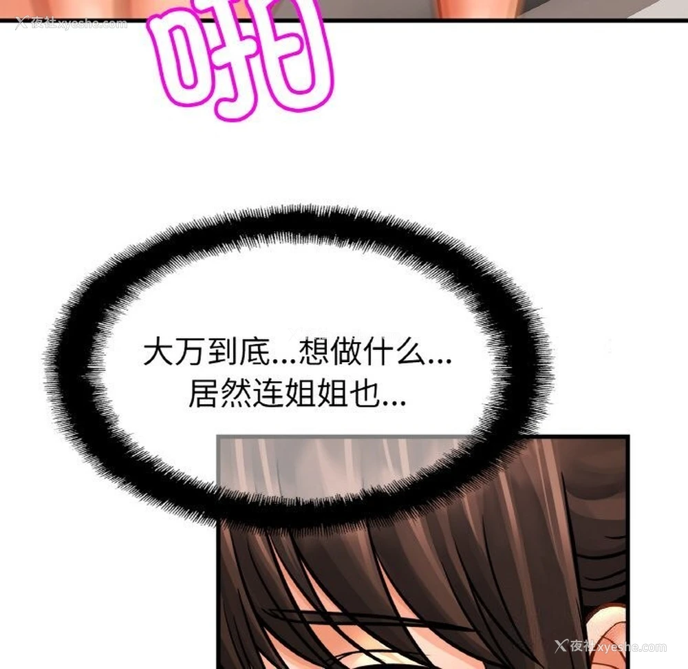 50P - 相亲相爱一家人/亲密一家人
