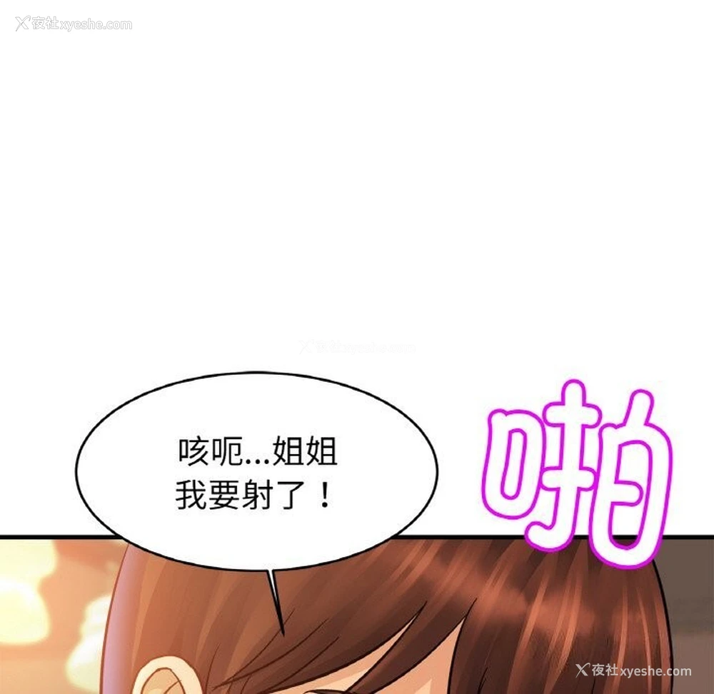 58P - 相亲相爱一家人/亲密一家人
