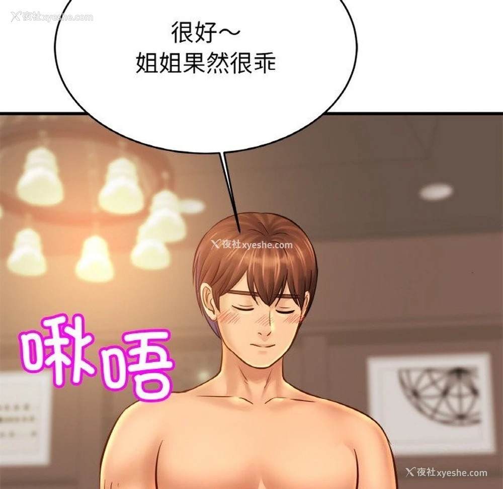 76P - 相亲相爱一家人/亲密一家人