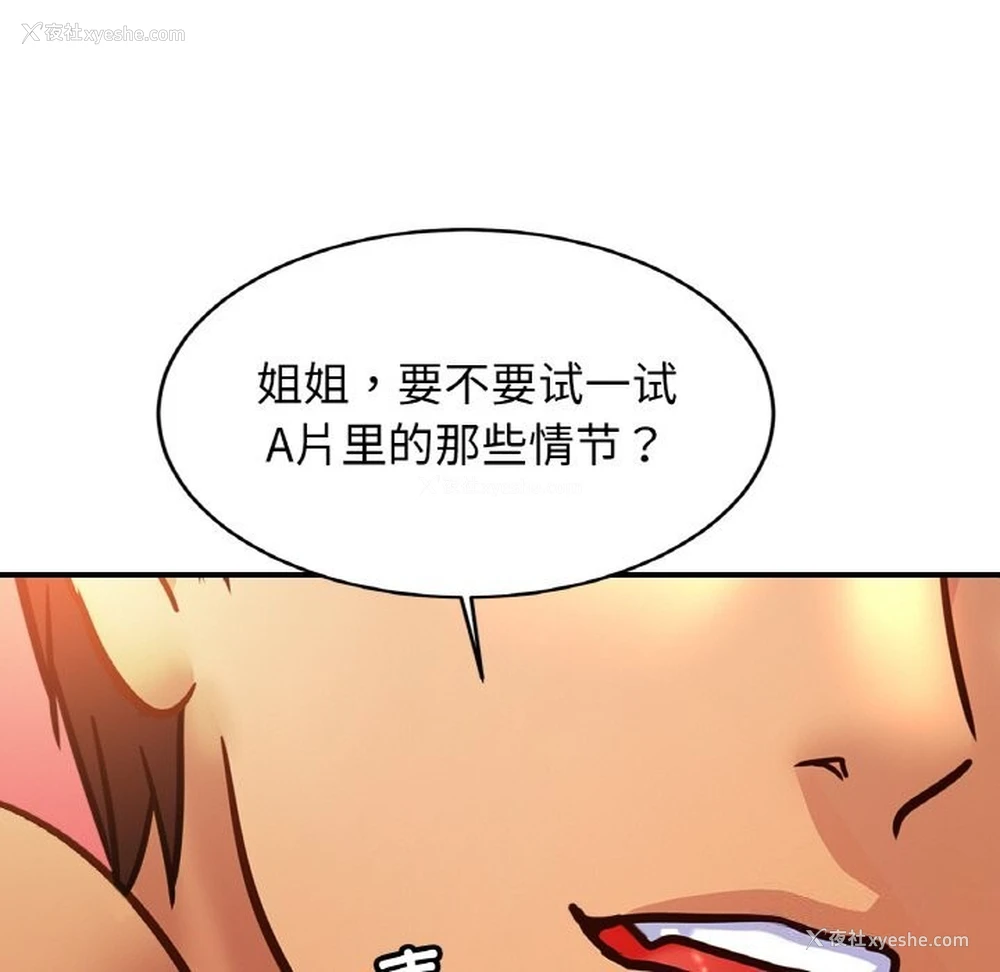 78P - 相亲相爱一家人/亲密一家人