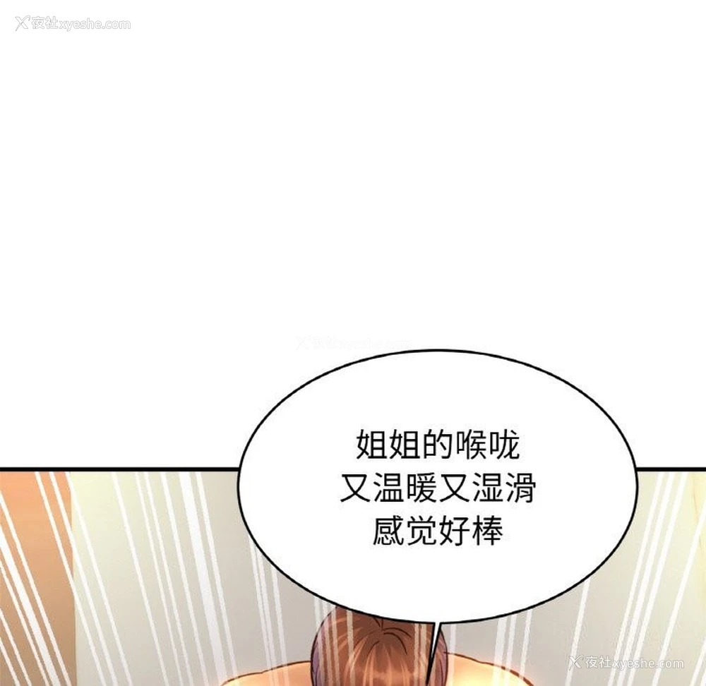 84P - 相亲相爱一家人/亲密一家人