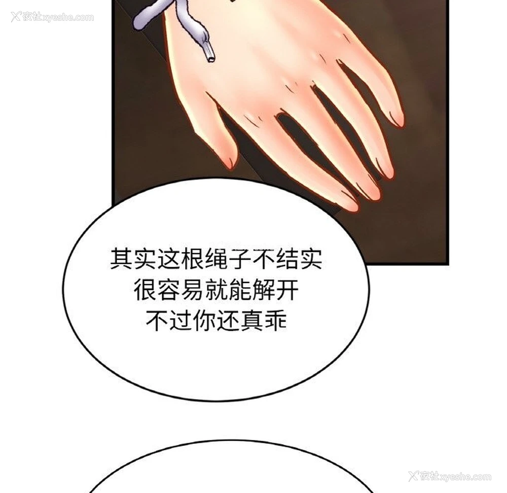 88P - 相亲相爱一家人/亲密一家人