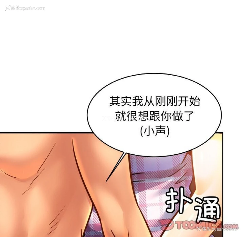 93P - 相亲相爱一家人/亲密一家人