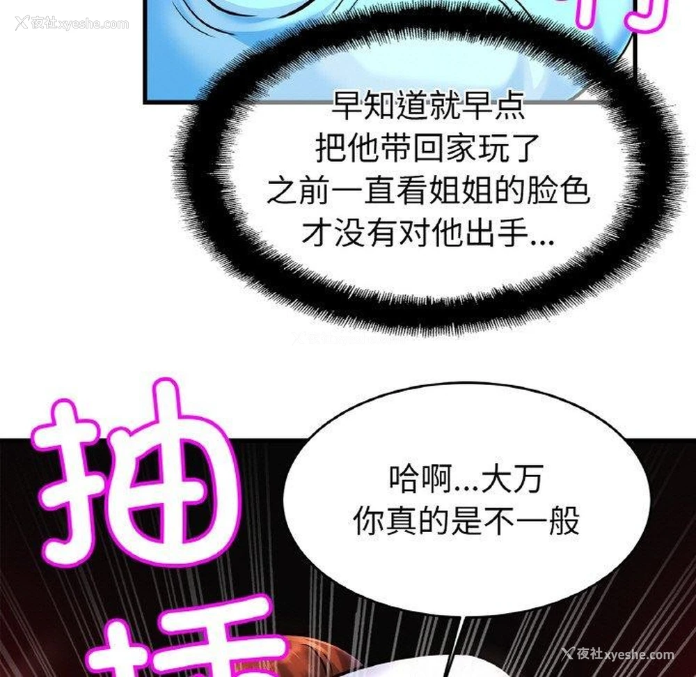 102P - 相亲相爱一家人/亲密一家人