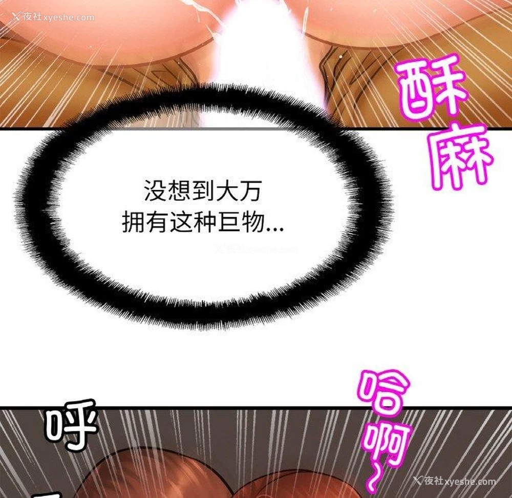 104P - 相亲相爱一家人/亲密一家人
