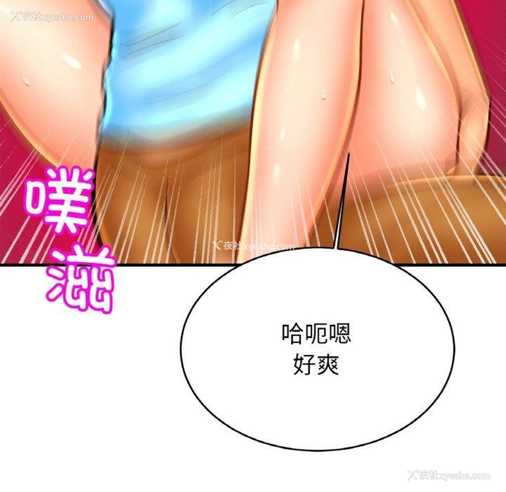 106P - 相亲相爱一家人/亲密一家人
