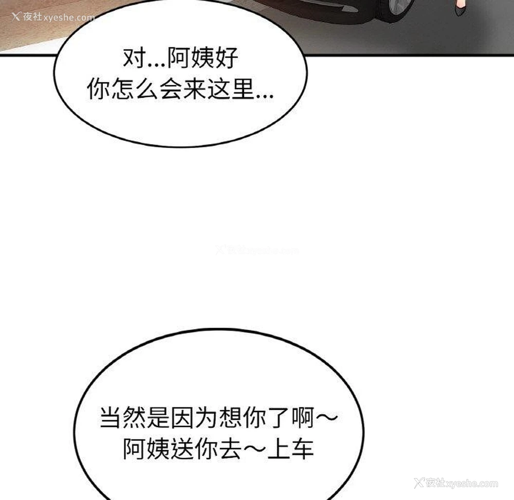 11P - 相亲相爱一家人/亲密一家人