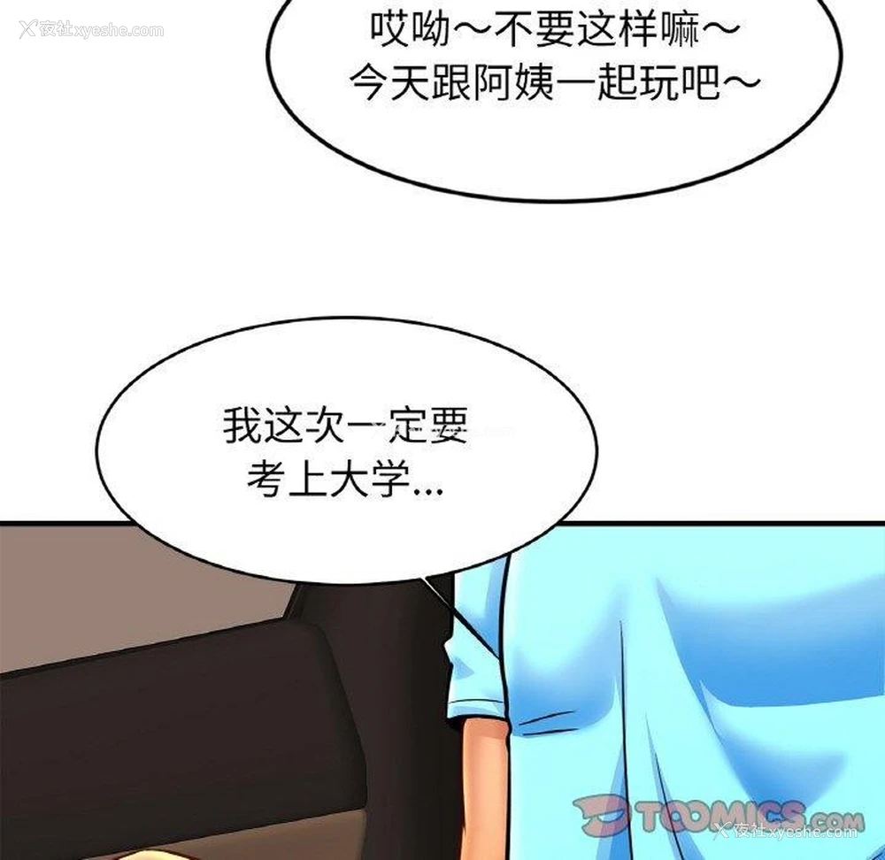 123P - 相亲相爱一家人/亲密一家人
