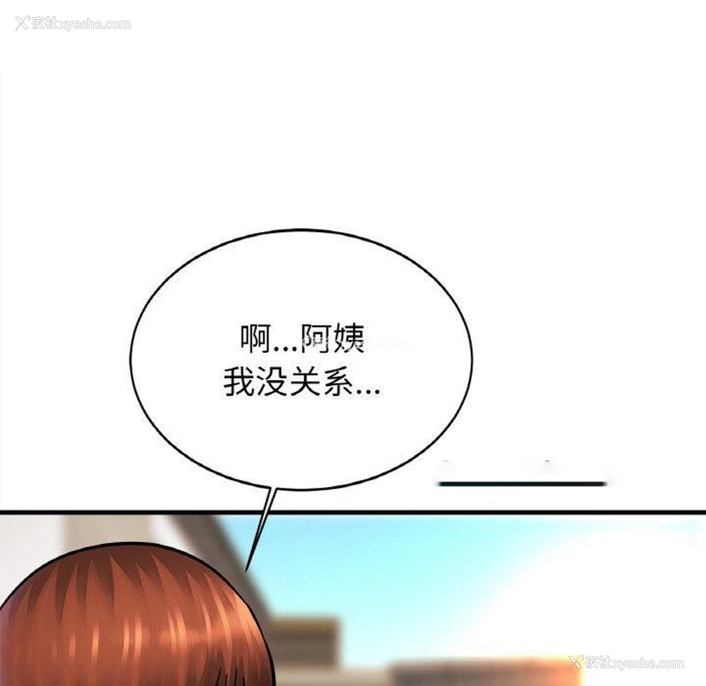 16P - 相亲相爱一家人/亲密一家人