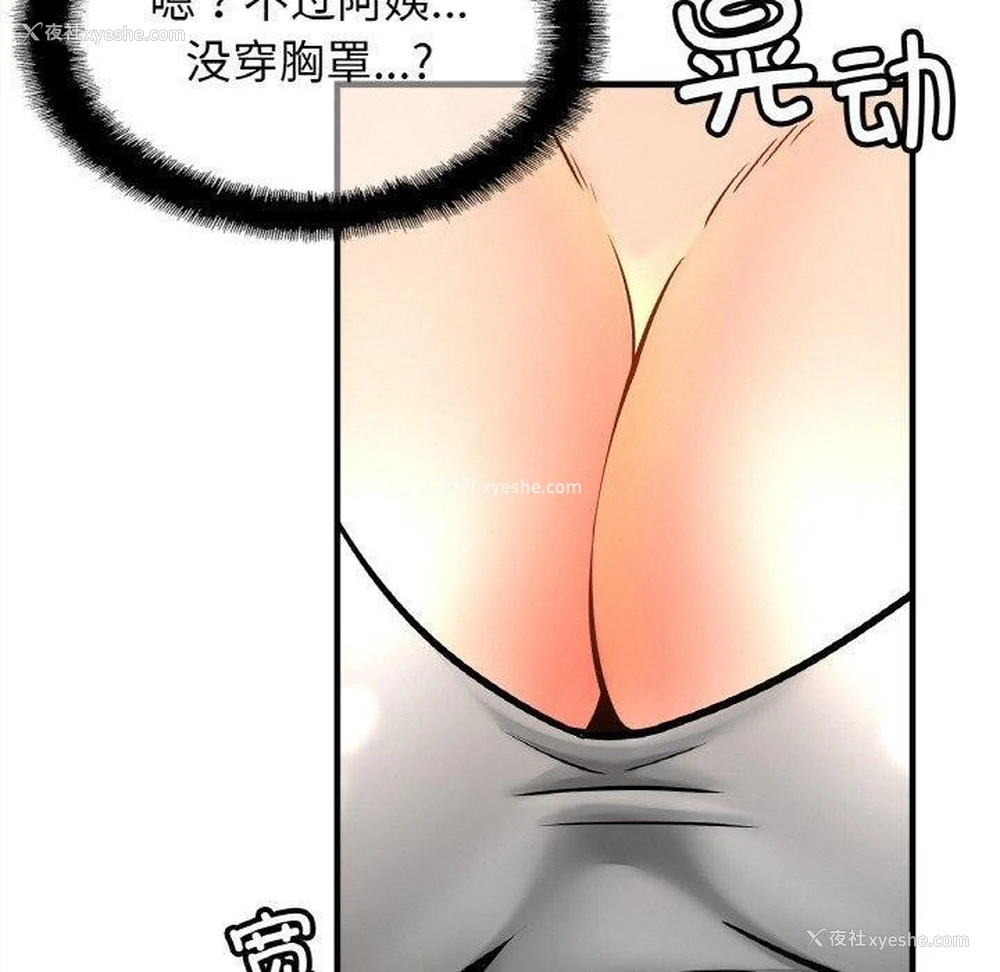 20P - 相亲相爱一家人/亲密一家人