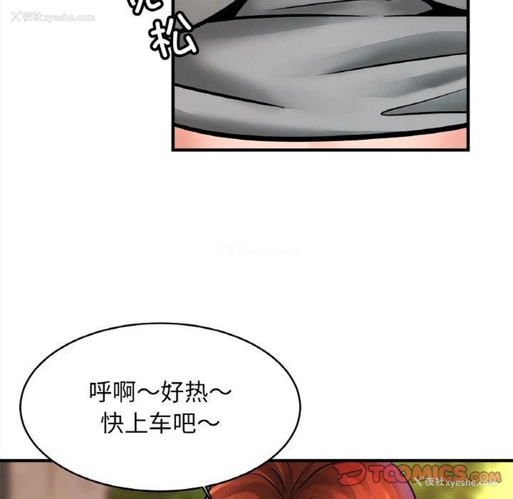 21P - 相亲相爱一家人/亲密一家人