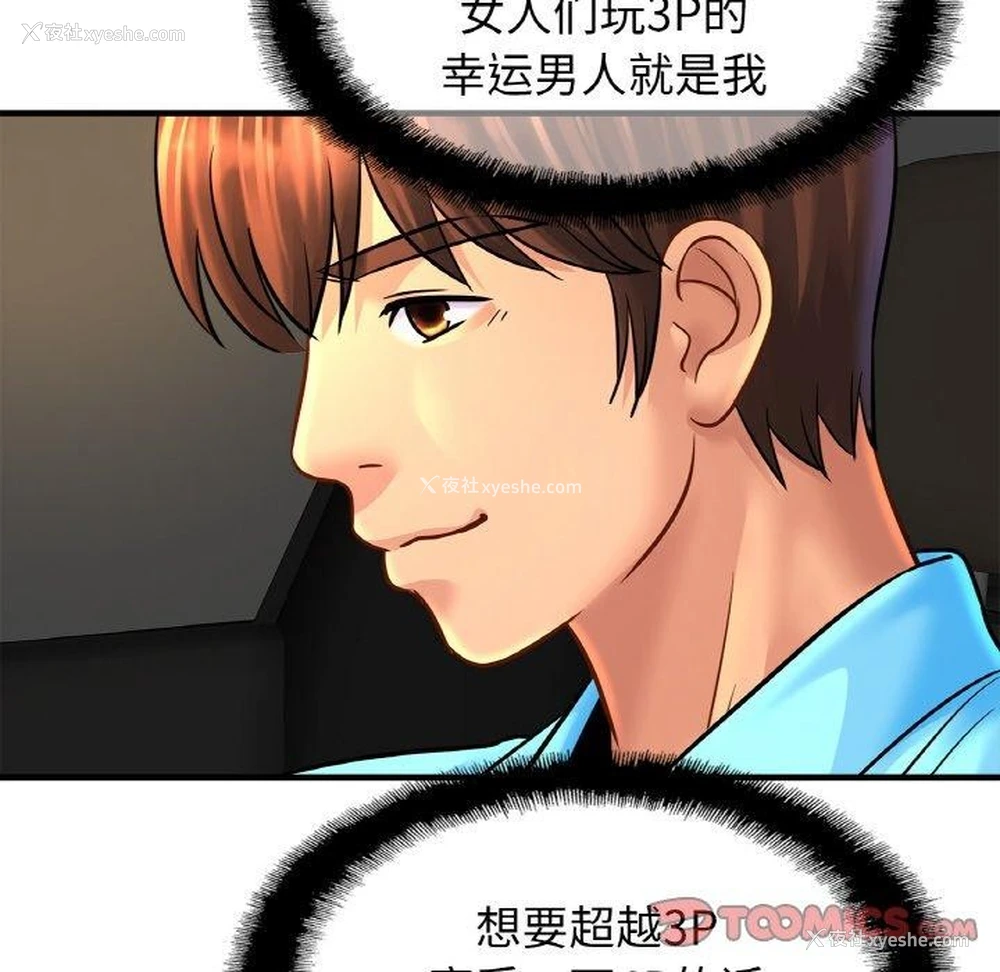 33P - 相亲相爱一家人/亲密一家人
