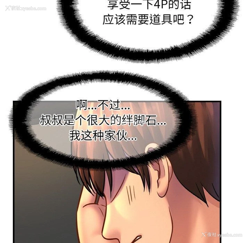 34P - 相亲相爱一家人/亲密一家人
