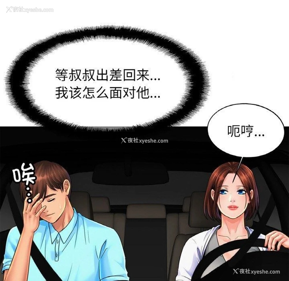 36P - 相亲相爱一家人/亲密一家人