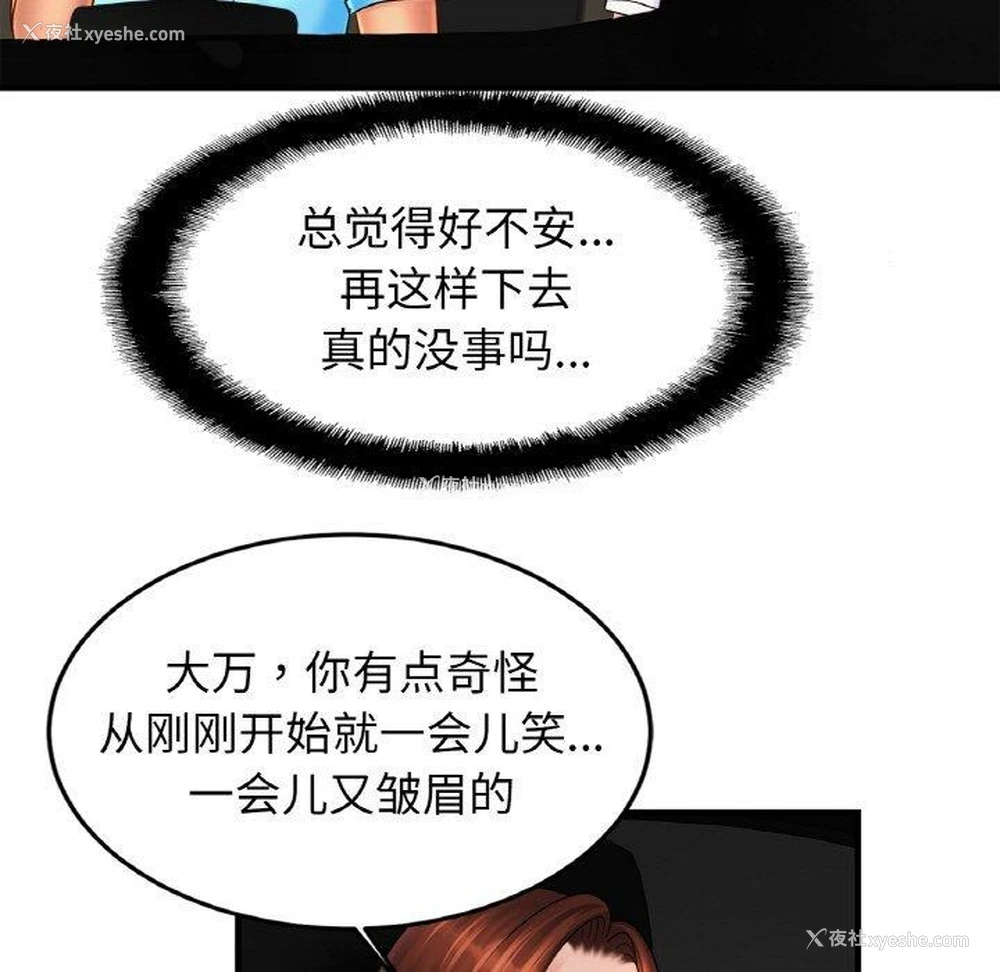 37P - 相亲相爱一家人/亲密一家人