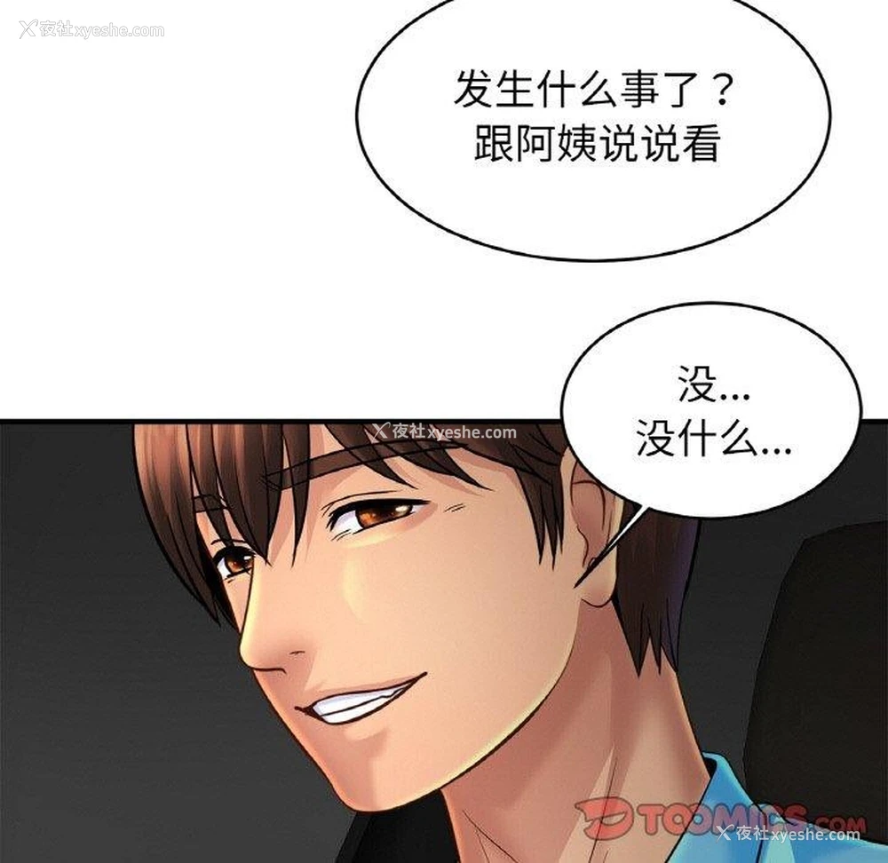 39P - 相亲相爱一家人/亲密一家人