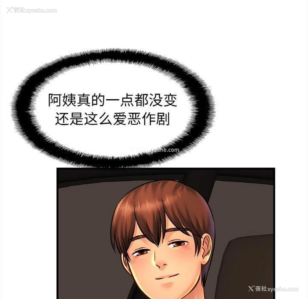 52P - 相亲相爱一家人/亲密一家人