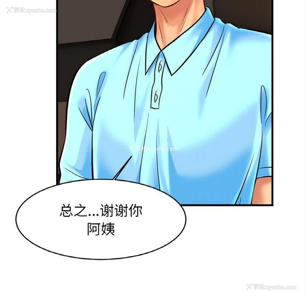 53P - 相亲相爱一家人/亲密一家人