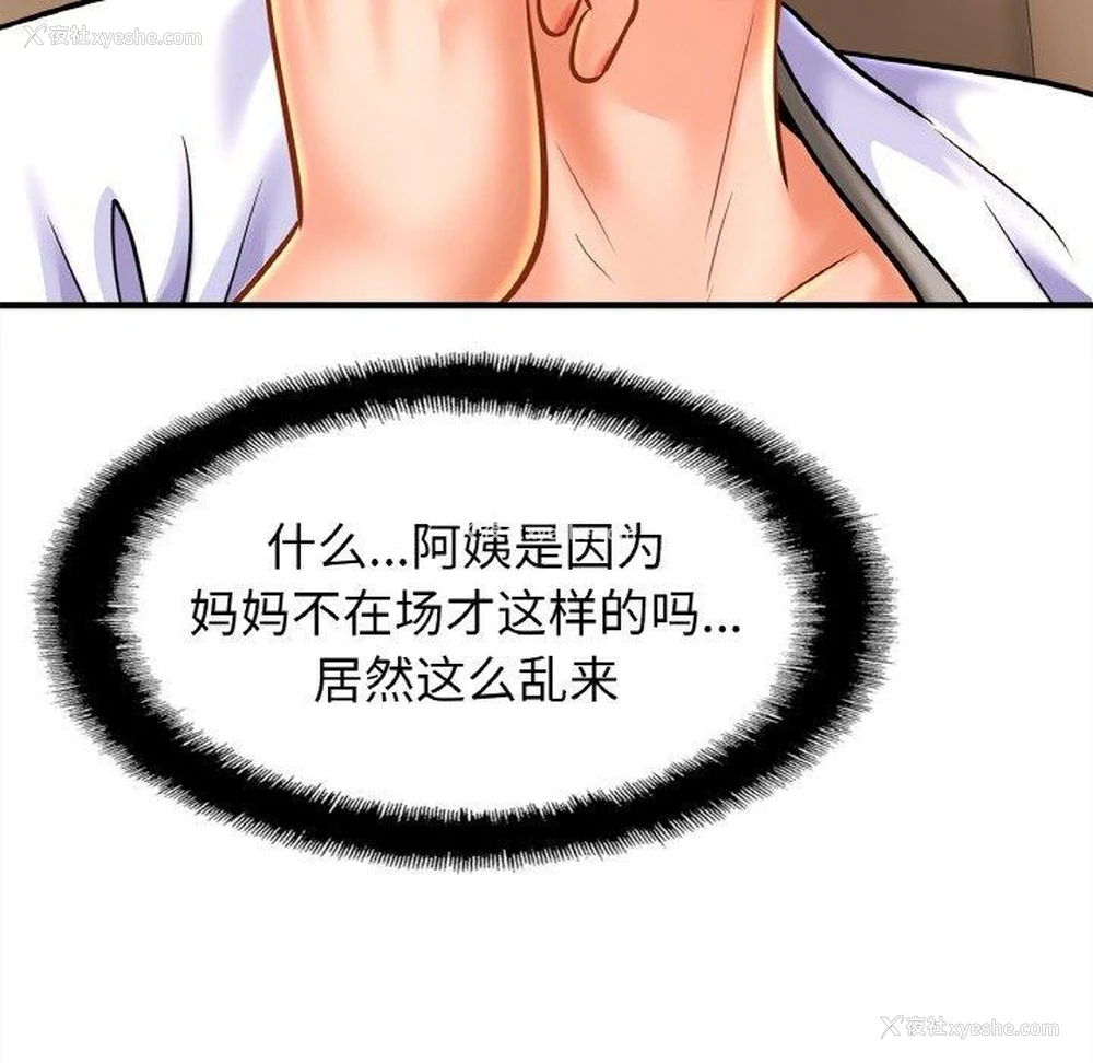 58P - 相亲相爱一家人/亲密一家人